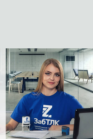 Таможенное оформление товаров. ЗабТЛК